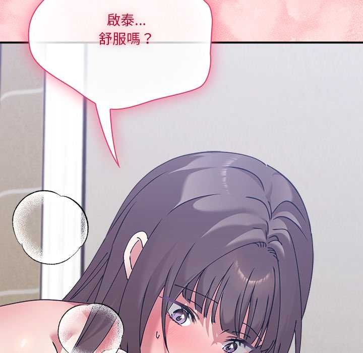撲通撲通終極密碼，第17話，第 192 页