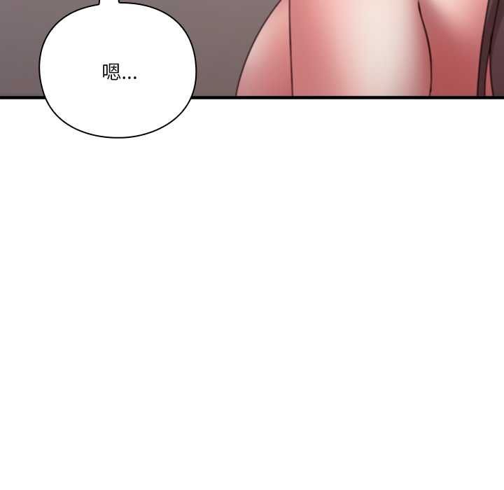 撲通撲通終極密碼，第17話，第 103 页