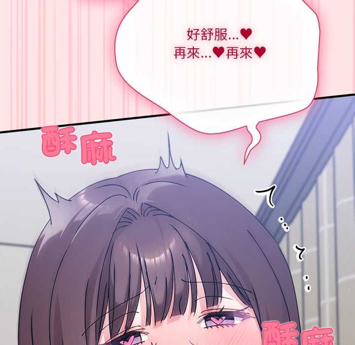 撲通撲通終極密碼，第17話，第 216 页