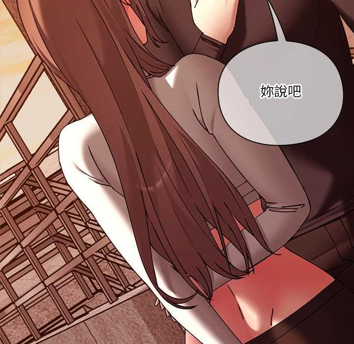 撲通撲通終極密碼，第17話，第 40 页