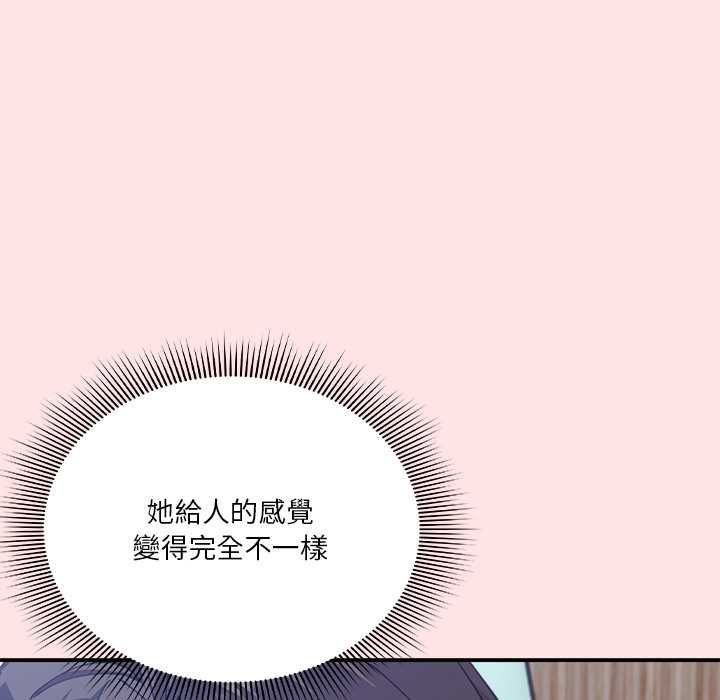 撲通撲通終極密碼，第17話，第 122 页