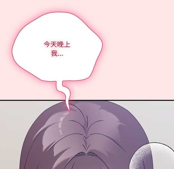 撲通撲通終極密碼，第17話，第 158 页