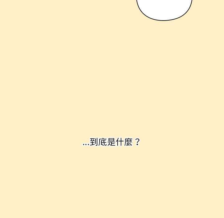 撲通撲通終極密碼，第17話，第 21 页