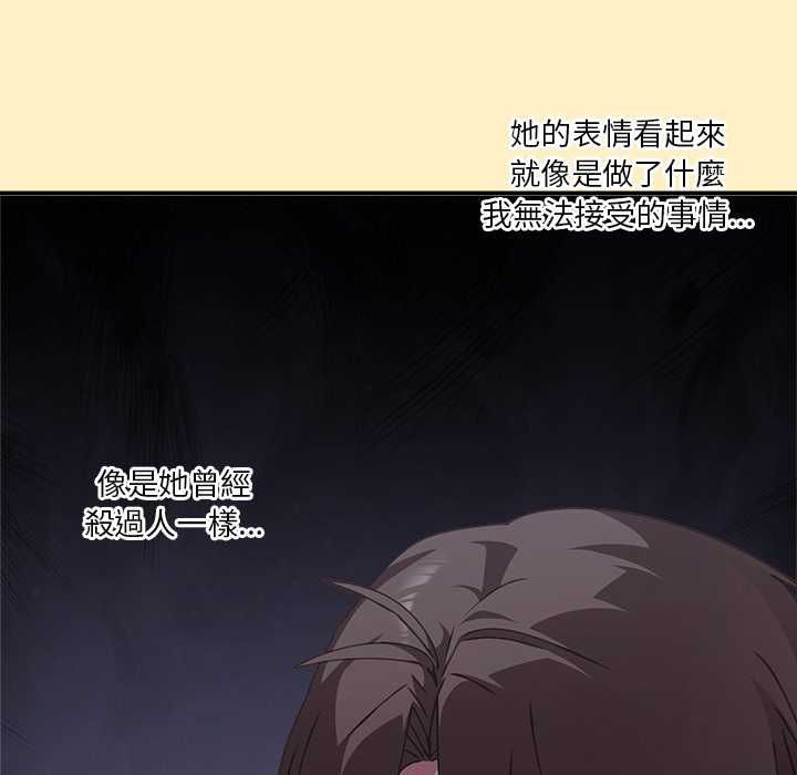 撲通撲通終極密碼，第17話，第 22 页