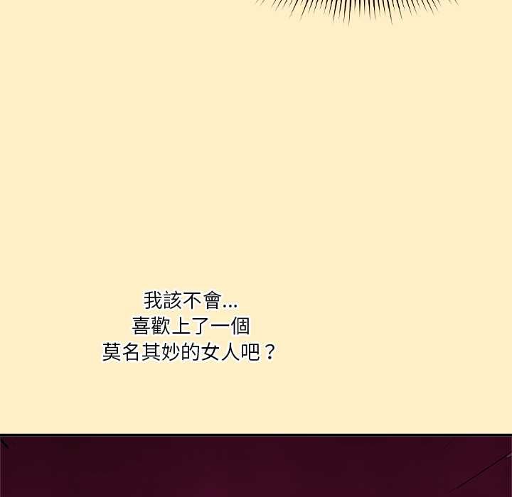 撲通撲通終極密碼，第17話，第 28 页