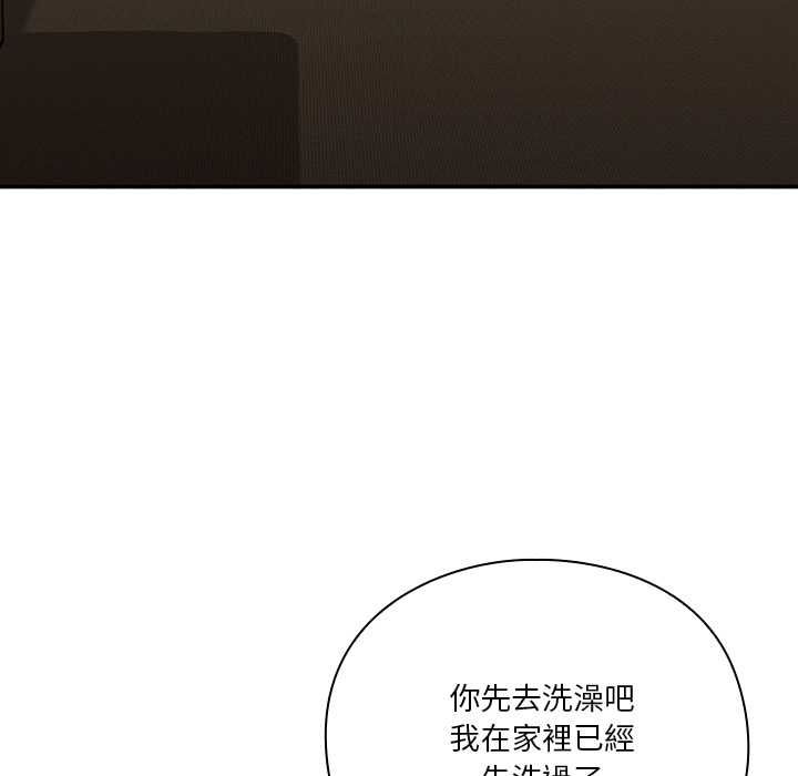 撲通撲通終極密碼，第17話，第 77 页