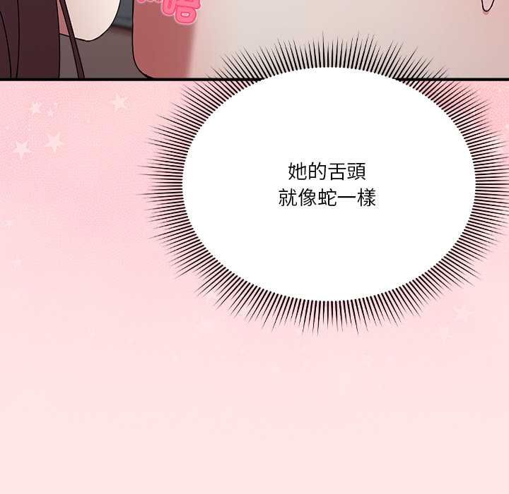 撲通撲通終極密碼，第17話，第 184 页