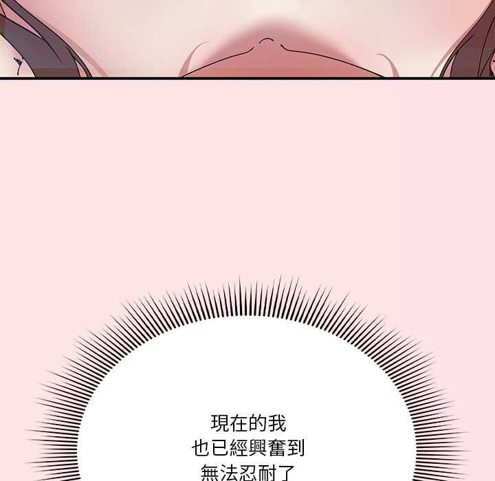 撲通撲通終極密碼，第17話，第 208 页