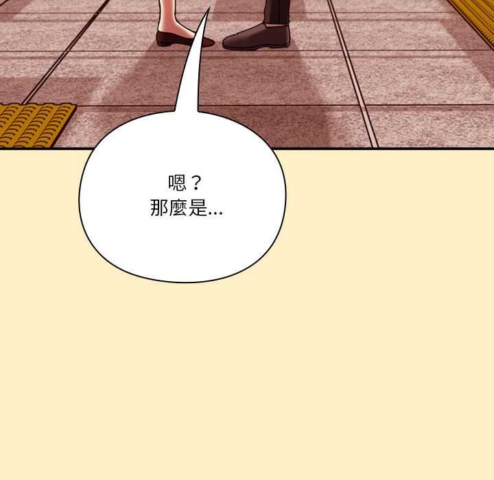 撲通撲通終極密碼，第17話，第 64 页