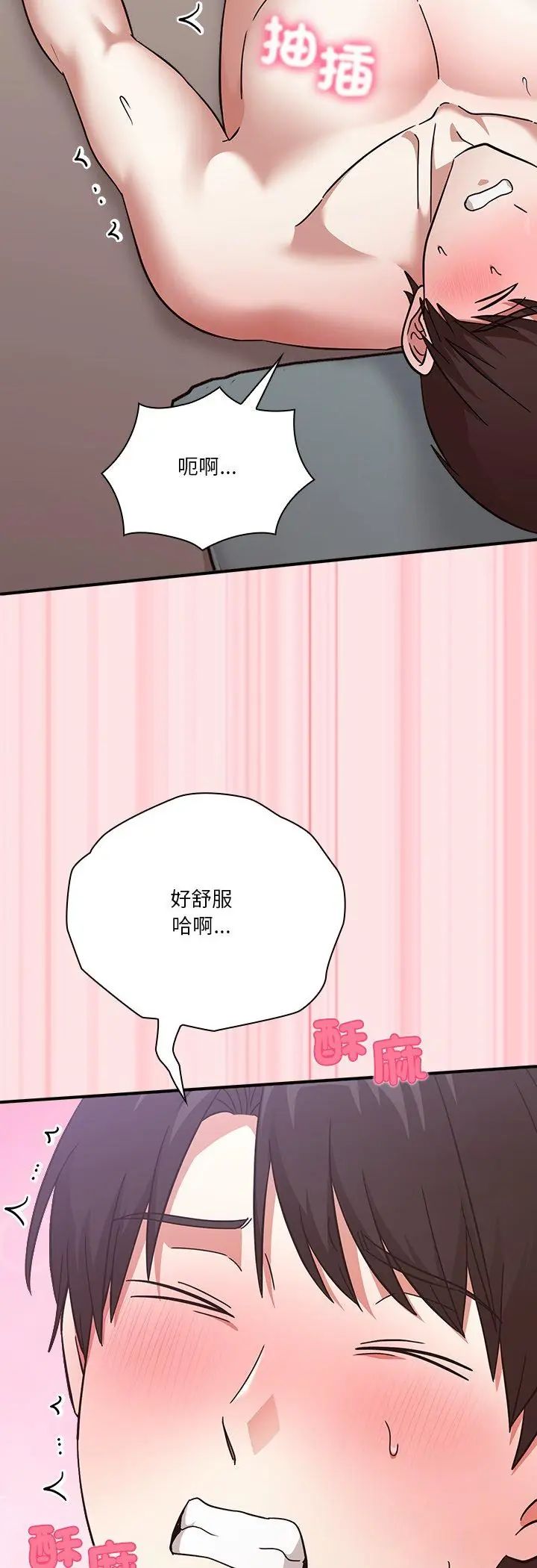 撲通撲通終極密碼，第18話，第 34 页