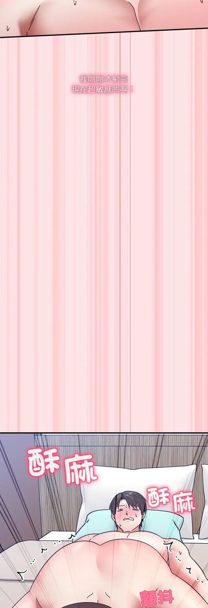 撲通撲通終極密碼，第18話，第 40 页