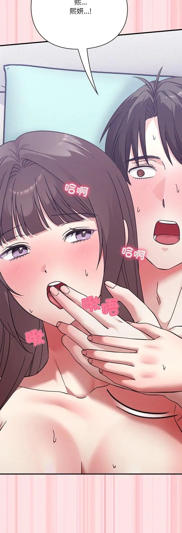 撲通撲通終極密碼，第18話，第 49 页