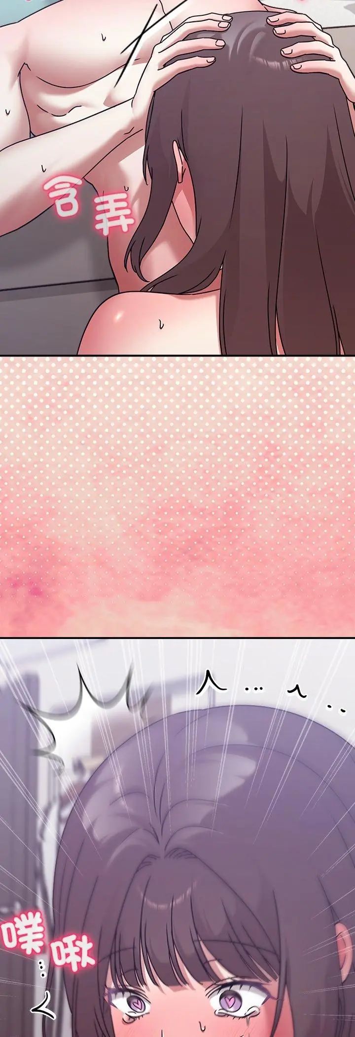 撲通撲通終極密碼，第18話，第 84 页