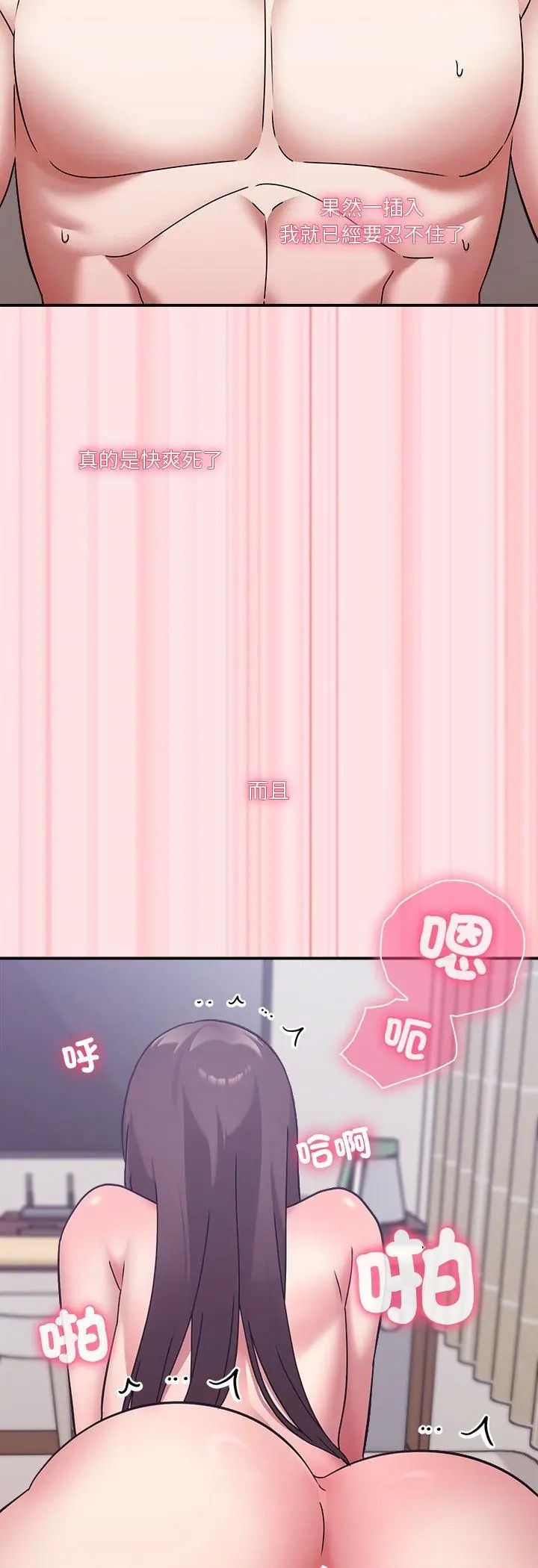 撲通撲通終極密碼，第18話，第 21 页