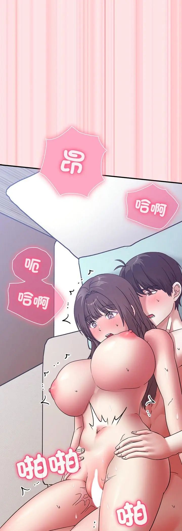 撲通撲通終極密碼，第18話，第 65 页