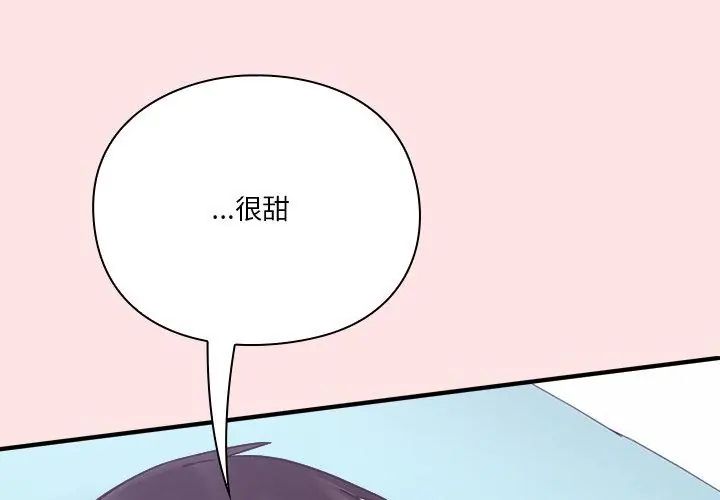 撲通撲通終極密碼，第19話，第 44 页