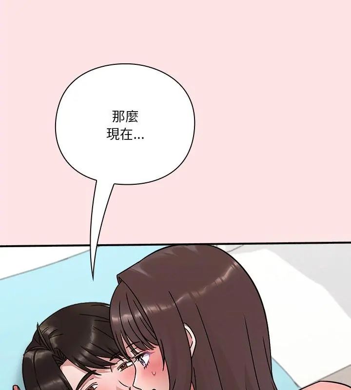 撲通撲通終極密碼，第19話，第 192 页