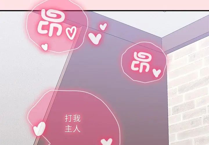 撲通撲通終極密碼，第19話，第 8 页