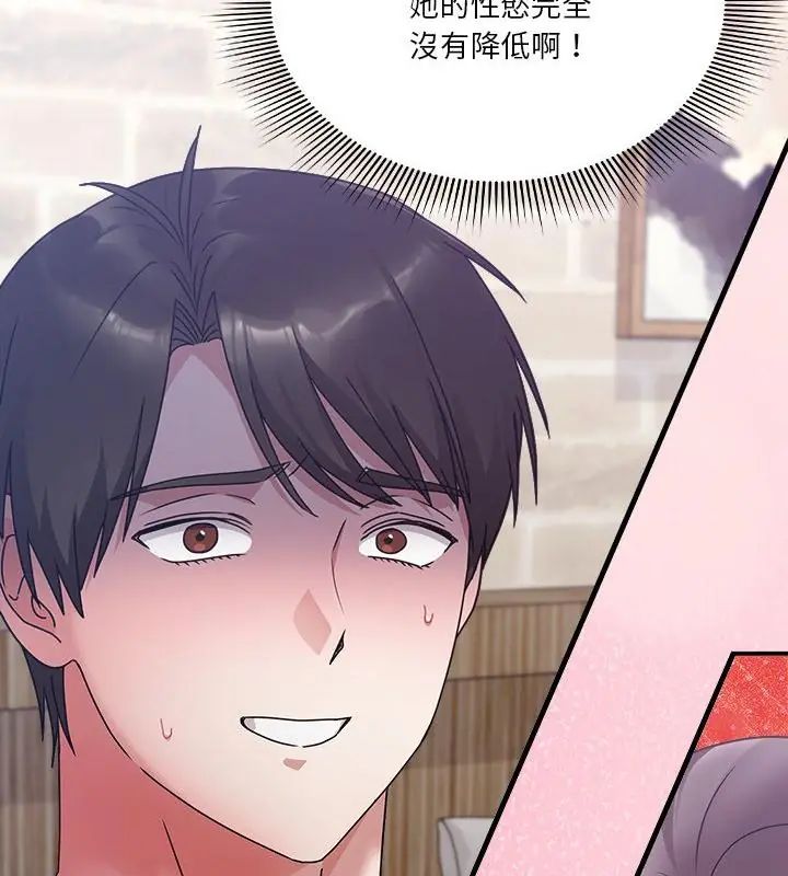 撲通撲通終極密碼，第19話，第 28 页