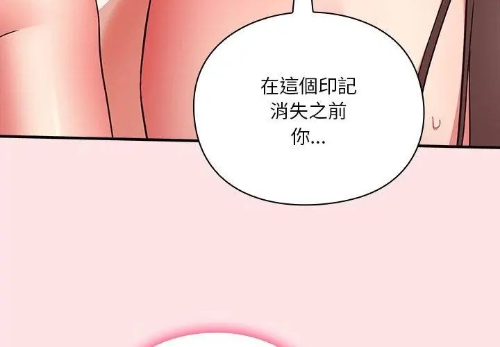 撲通撲通終極密碼，第19話，第 185 页
