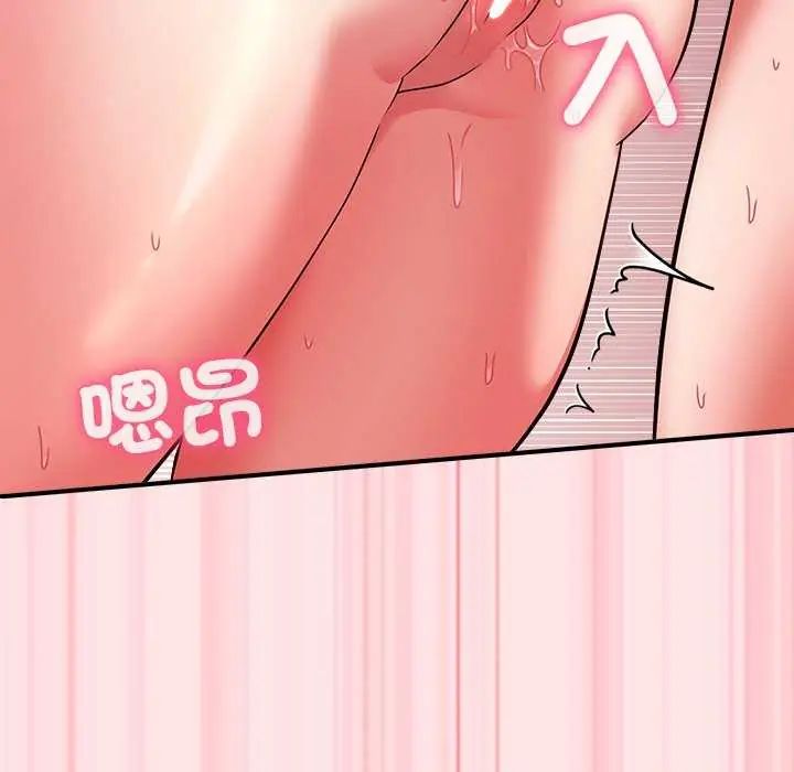 撲通撲通終極密碼，第20話，第 123 页