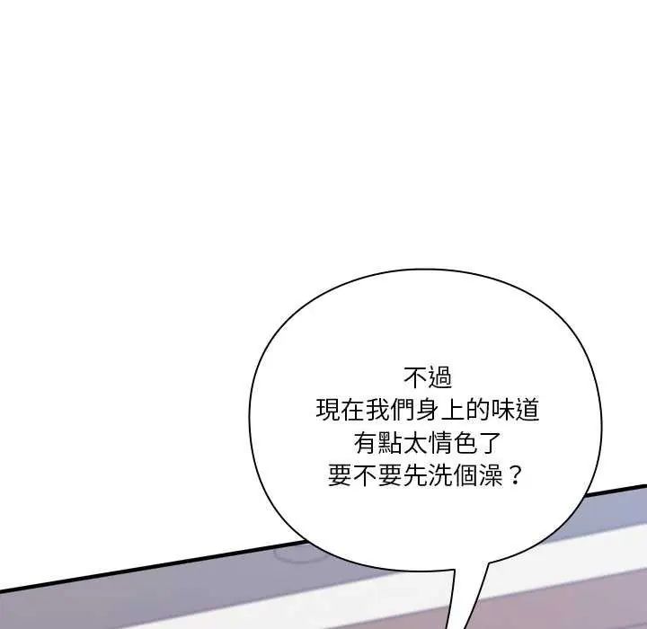 撲通撲通終極密碼，第20話，第 11 页