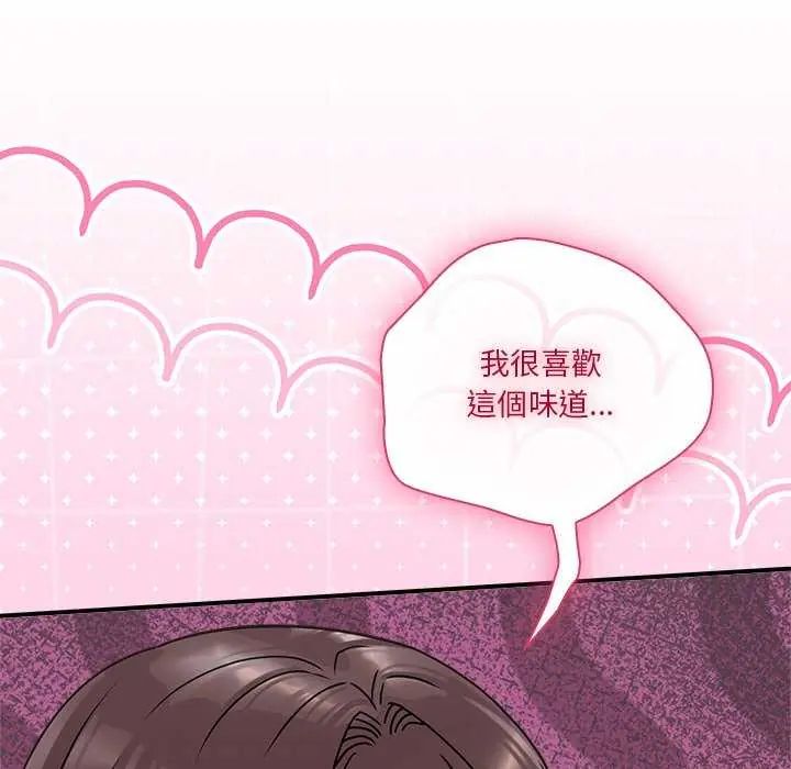 撲通撲通終極密碼，第20話，第 21 页