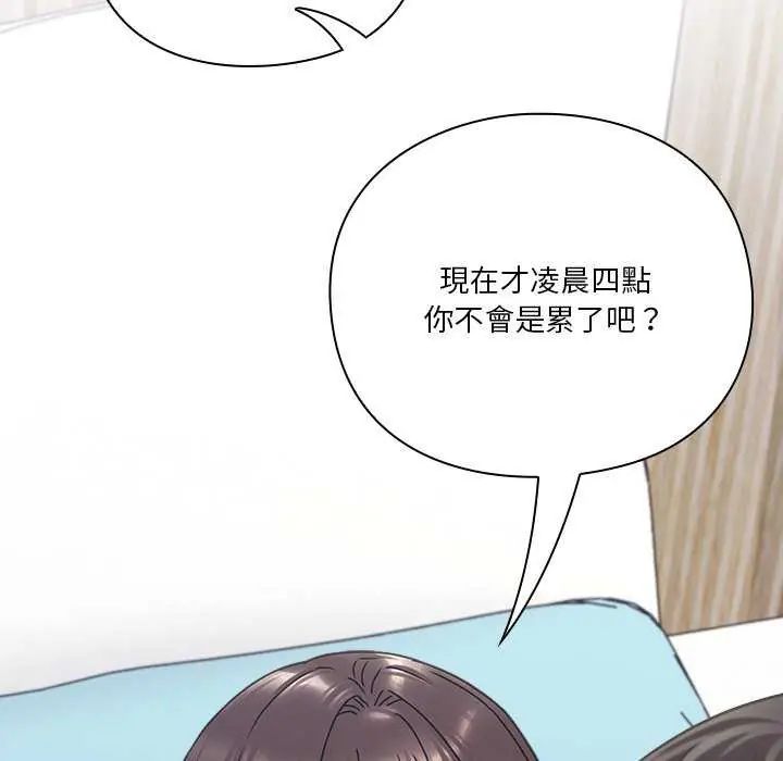 撲通撲通終極密碼，第20話，第 8 页