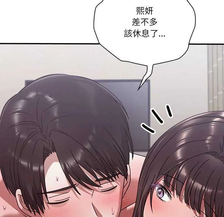 撲通撲通終極密碼，第20話，第 185 页