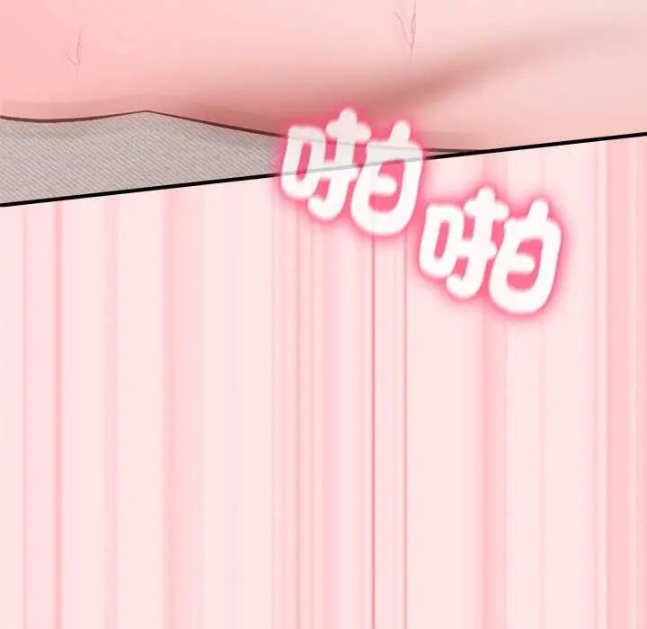 撲通撲通終極密碼，第20話，第 77 页