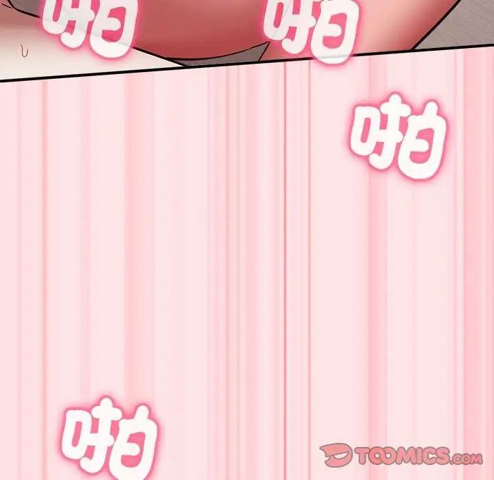 撲通撲通終極密碼，第20話，第 52 页