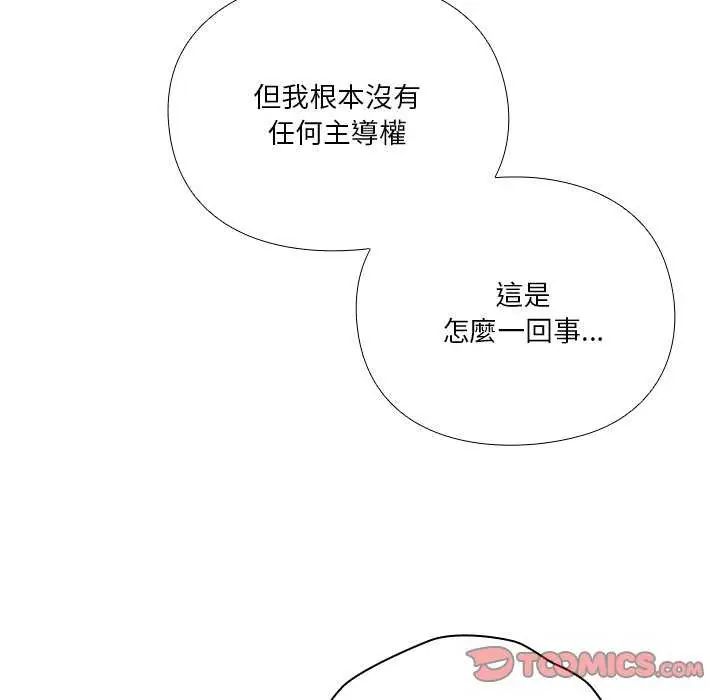 撲通撲通終極密碼，第20話，第 184 页