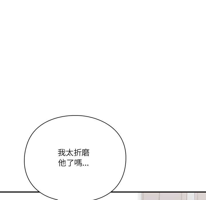 撲通撲通終極密碼，第21話，第 206 页