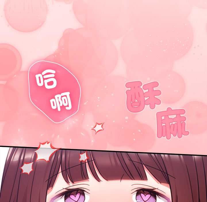 撲通撲通終極密碼，第21話，第 34 页