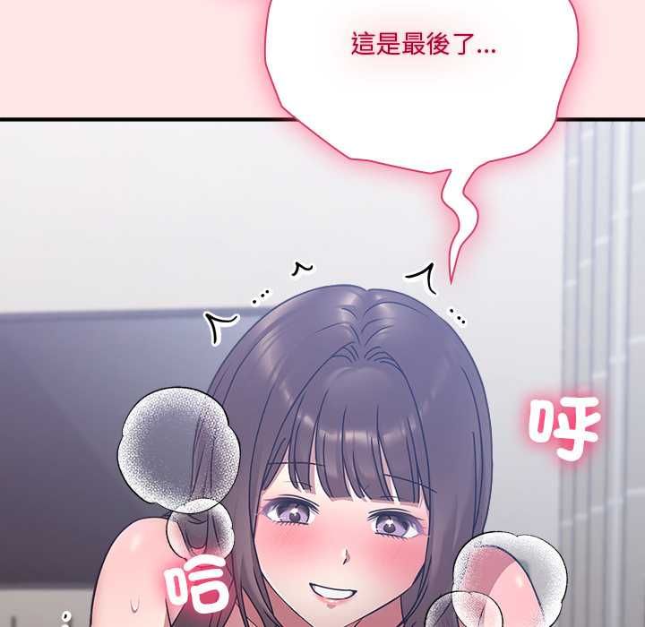 撲通撲通終極密碼，第21話，第 5 页