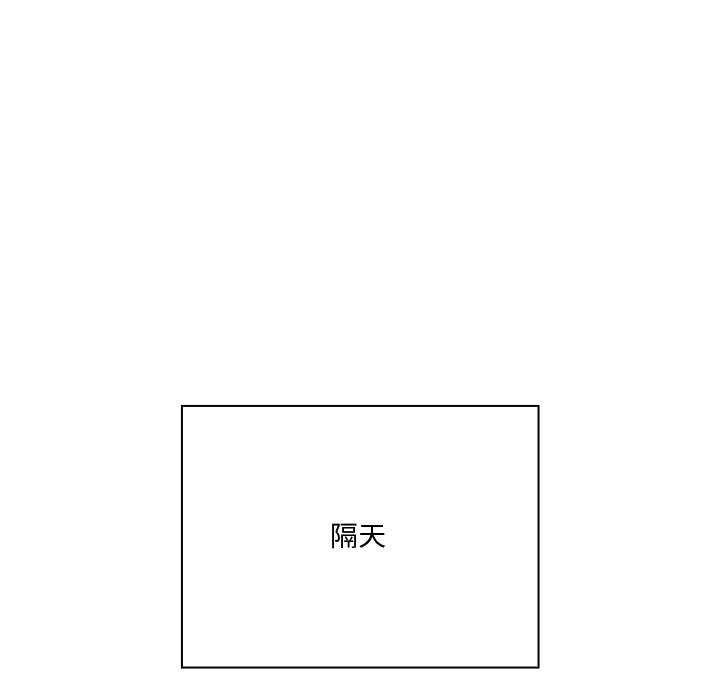 撲通撲通終極密碼，第21話，第 125 页