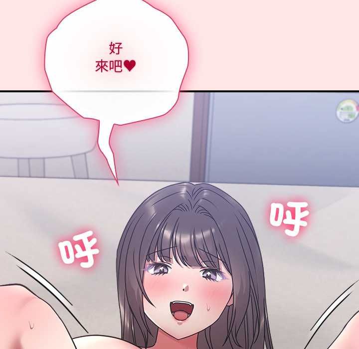 撲通撲通終極密碼，第21話，第 11 页