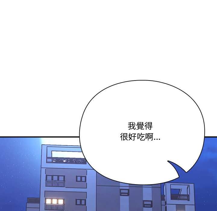 撲通撲通終極密碼，第21話，第 122 页