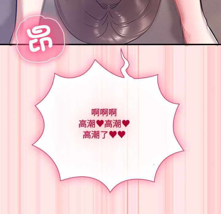 撲通撲通終極密碼，第21話，第 69 页