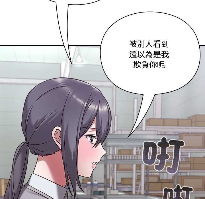 撲通撲通終極密碼，第21話，第 158 页