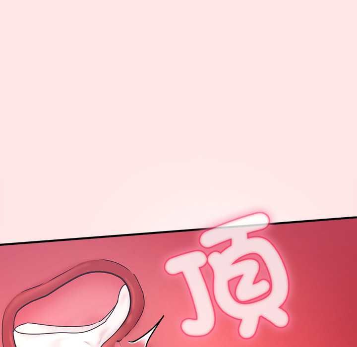 撲通撲通終極密碼，第21話，第 21 页