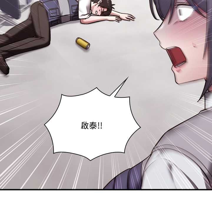 撲通撲通終極密碼，第21話，第 168 页