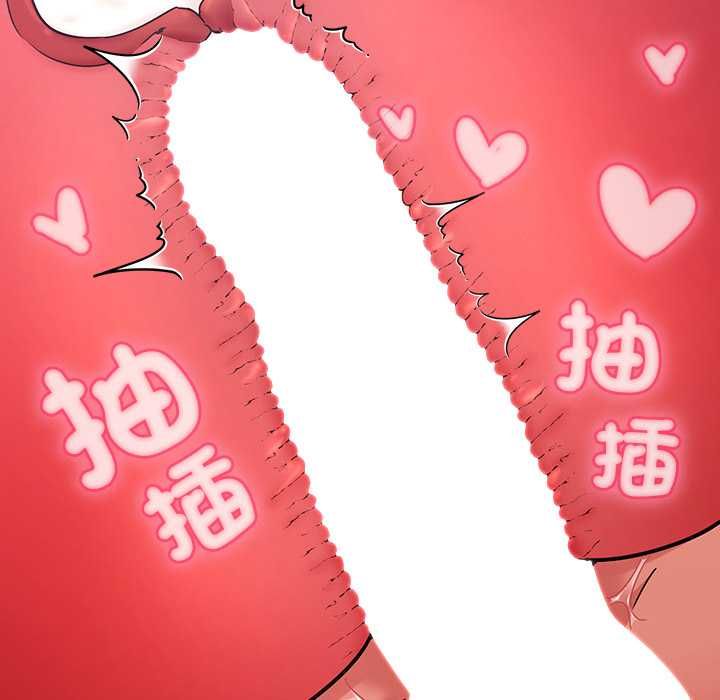 撲通撲通終極密碼，第21話，第 22 页