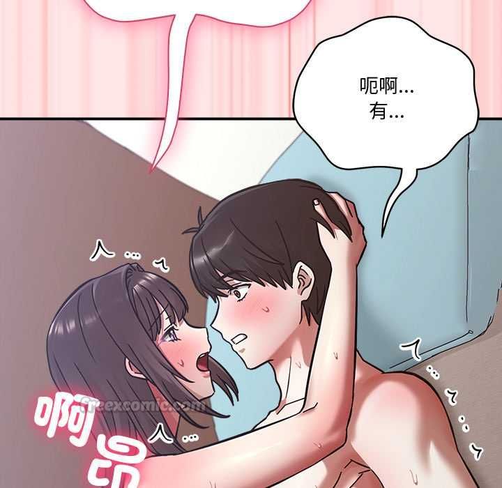 撲通撲通終極密碼，第21話，第 60 页
