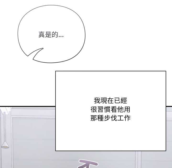 撲通撲通終極密碼，第21話，第 132 页