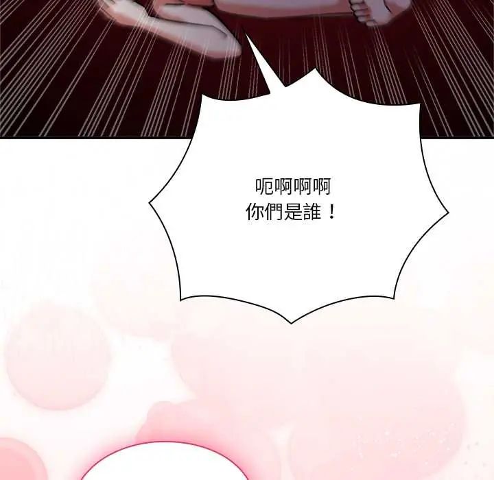 撲通撲通終極密碼，第22話，第 123 页