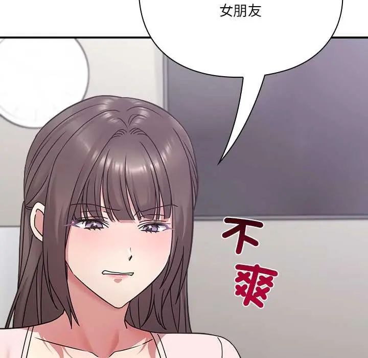 撲通撲通終極密碼，第22話，第 22 页
