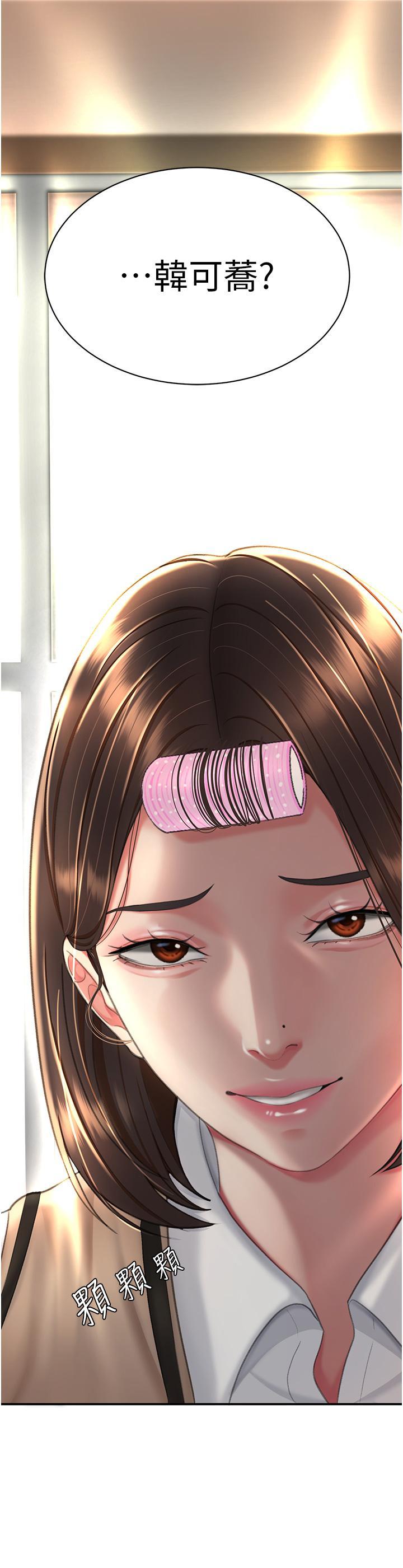 復仇母女丼，第5話-向下沉淪的組長，第 21 页
