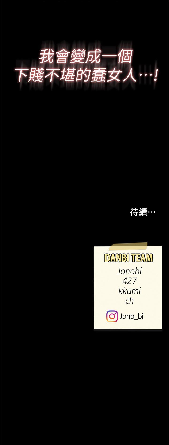 復仇母女丼，第5話-向下沉淪的組長，第 65 页
