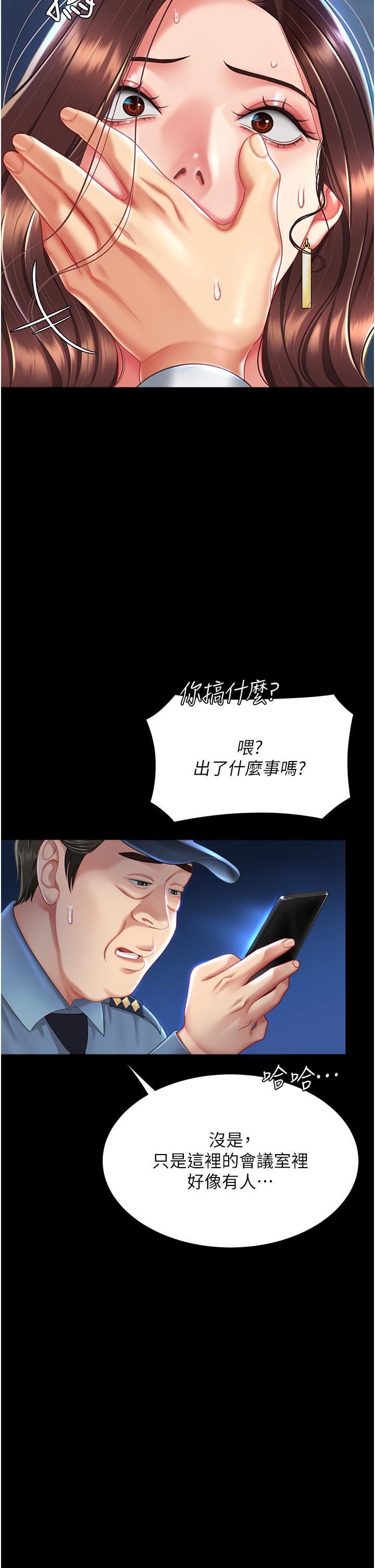 復仇母女丼，第5話-向下沉淪的組長，第 15 页